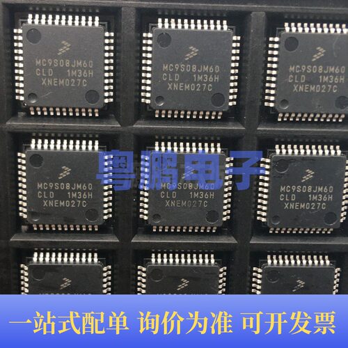 MC9S08JM60CLD 贴片QFP-44 微控制器芯片 原装正品 提供BOM配单