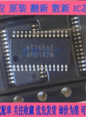 全新原装 AT7456 AT7456E 封装 TSSOP-28 OSD字符叠加芯片