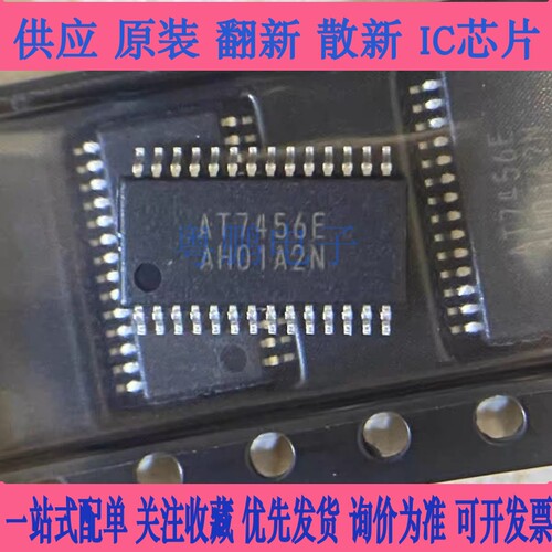全新原装 AT7456 AT7456E 封装 TSSOP-28 OSD字符叠加芯片
