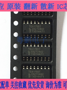 【粤鹏电子】全新原装 TEA1753T TEA1755T 1755LT 1751T 电源芯片