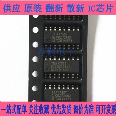 【粤鹏电子】全新原装 TEA1753T TEA1755T 1755LT 1751T 电源芯片