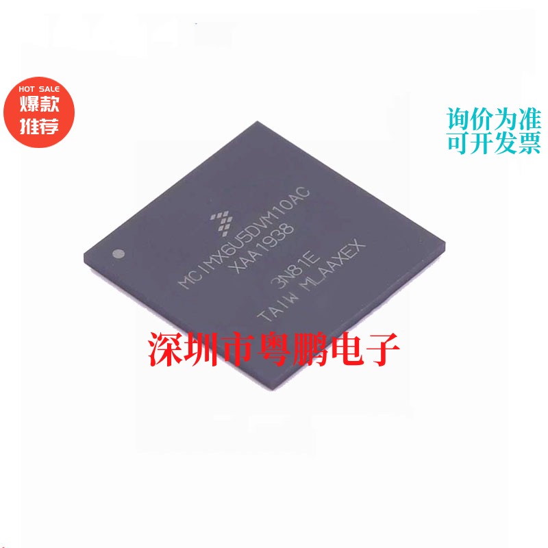 热卖现货 MCIMX6U5DVM10AC 封装BGA-624 嵌入式微处理器 芯片IC