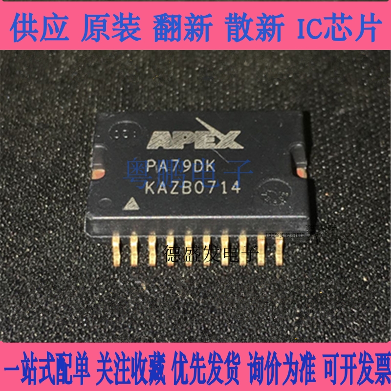 PA79DK PSOP20 PA79  300V 高电压运算放大器 询价为准 集成电路