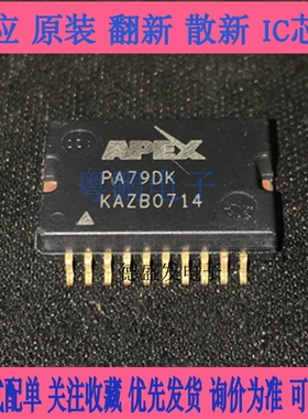 PA79DK PSOP20 PA79  300V 高电压运算放大器 询价为准 集成电路