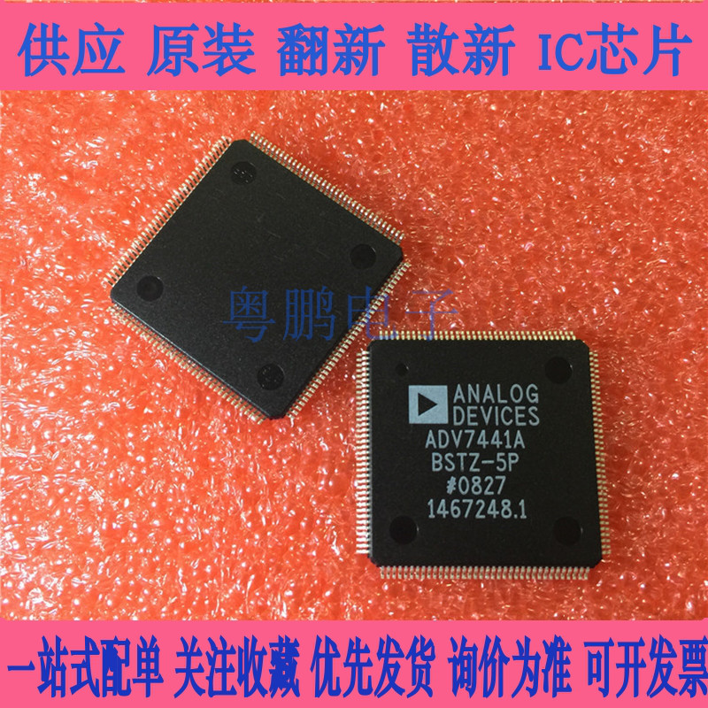 ADV7441ABSTZ-5P QFP144 视频处理器 ADV7441ABST 视频解码器芯片