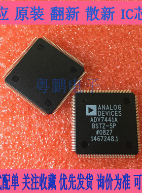 ADV7441ABSTZ-5P QFP144 视频处理器 ADV7441ABST 视频解码器芯片