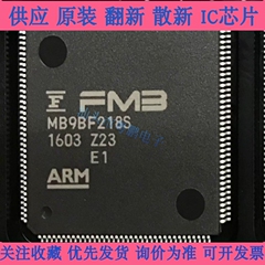 MB9BF218SPMC LQFP-144 MB9BF218SP单片机 FUJITUS富士通原装进口