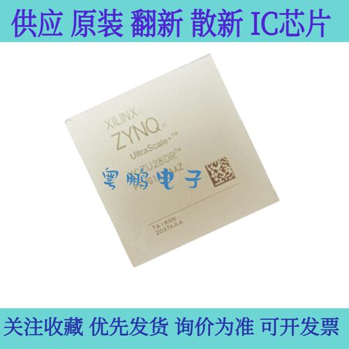 全新原装 XCZU28DR-2FFVG1517E 封装 BGA 可编程逻辑门阵列IC芯片