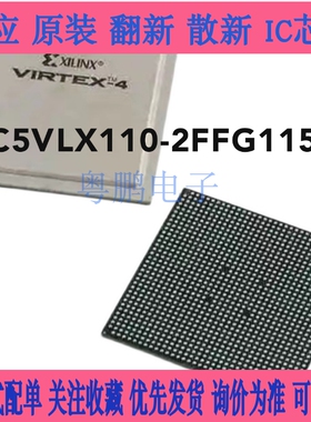 全新原装XC5VLX110-2FFG1153I XC5VLX110-2FFG1153C现货 询价