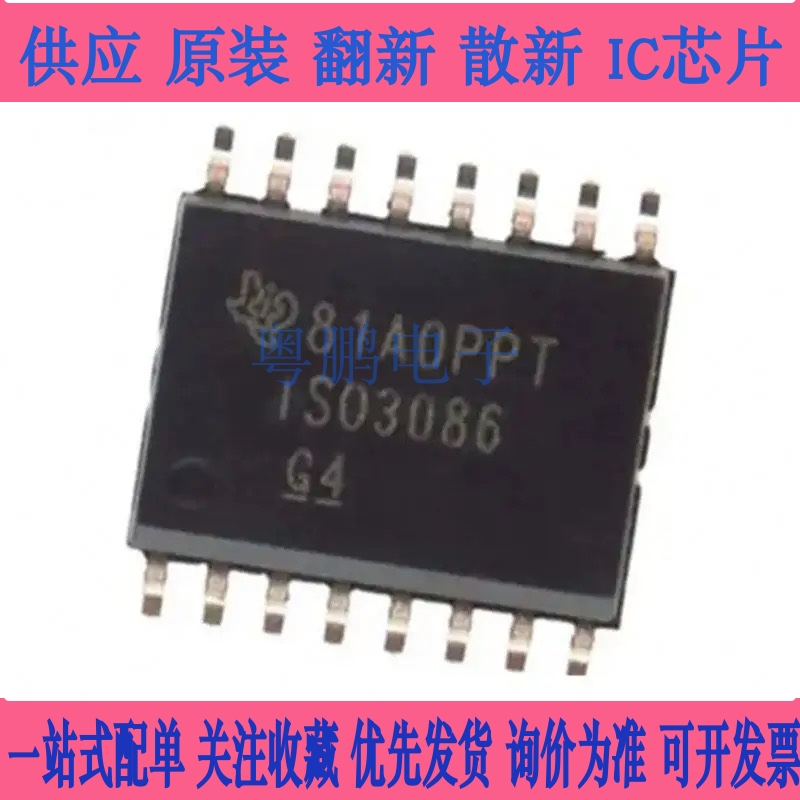 ISO3086DW ISO3086DWR SO16 ISO3086  RS-485收发器芯片 全新原装