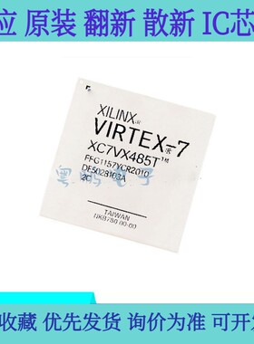 全新原装 XC7VX485T-2FFG1157C/I 封装 BGA-1157可编程逻辑IC芯片