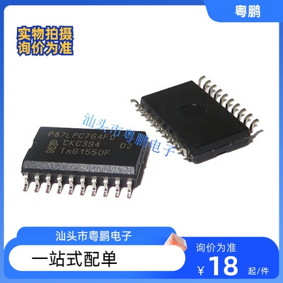 P87LPC764FD P87LPC764 SOP-20 微控制器贴片IC NXP全新原装进口