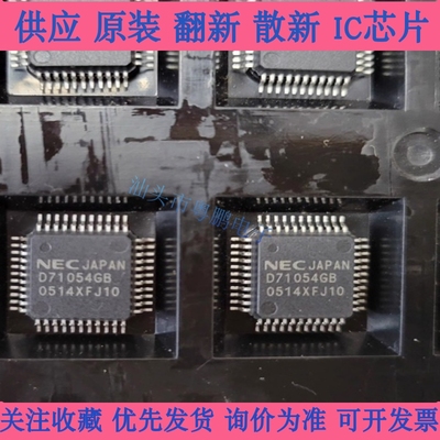 UPD71054GB D71054GB D71054-10全新原装进口正品并行接口单元IC