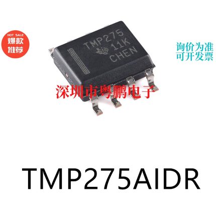 原装正品 TMP275AIDR SC-70-5 数字温度传感器芯片电子元器件贴片