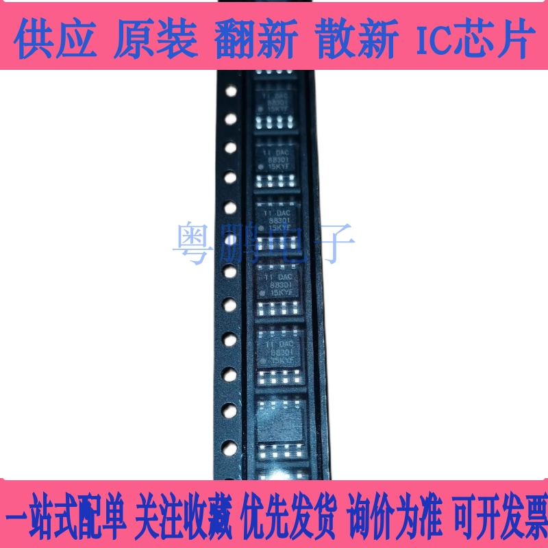 进口芯片 DAC8830IDR DAC8830CDR DAC8830 16位DAC数模转换器