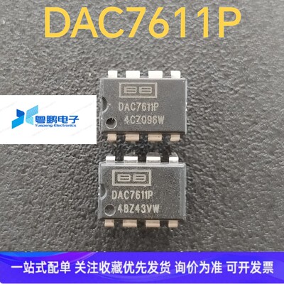 DAC7611P 进口原装，12位串行输入的数字 - 模拟转换器，DIP-8