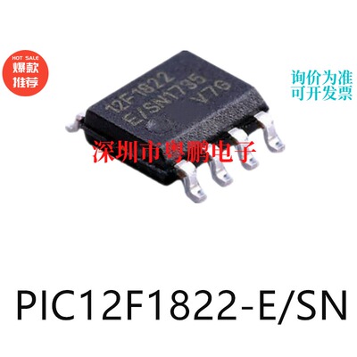 PIC12F1822-E/SN封装SOP-8单片机芯片-MCU集成ic电子元器件贴片