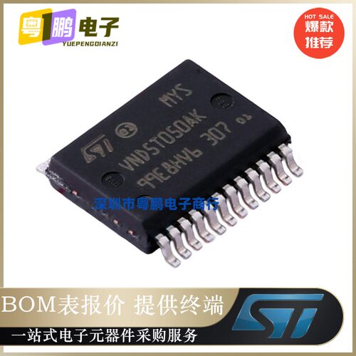 VND5T050AKTR-E［IC PWR DRVR N-CHAN 1：1 PWRSSO24 ]功率开关芯