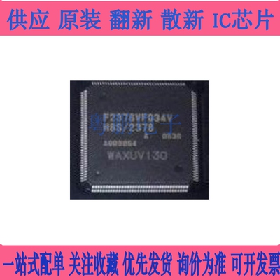 HD64F2378VFQ35V F2378VFQ35V HD64F2378VFQ34V 封装 TQFP144