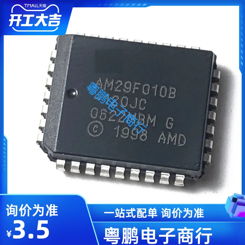 AM29F010B-70JC AM29F010 PLCC-32 集成电路 IC 现货供应 询价