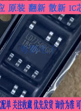 全新原装 LD7750 LD7750RGR LD7750AGS 贴片SOP7 液晶电源芯片