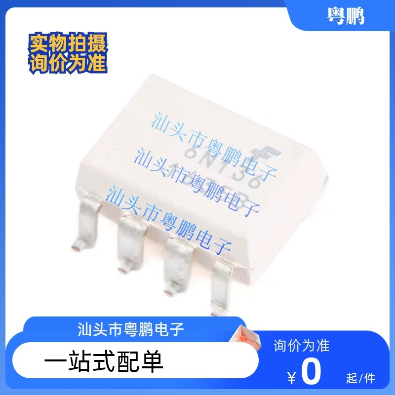 原装正品 贴片 6n136sdm sop-8 光电耦合器芯片