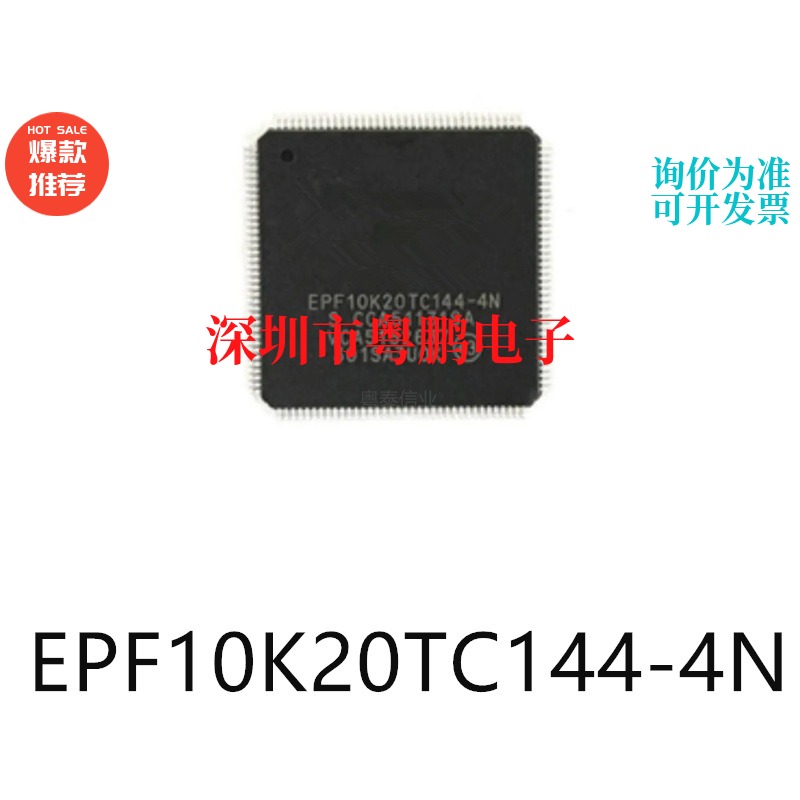 EPF10K20TC144-4N PQFP-144可编程逻辑器件芯片电子元器件集成ic