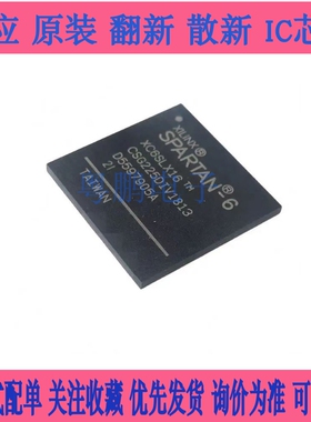 全新原装 XC6SLX16-2CSG225I XC6SLX16-2CSG225C 可编程门阵列IC