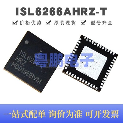 ISL6266AHRZ-T 贴片QFN-48 开关控制器芯片 原装正品 提供BOM配单
