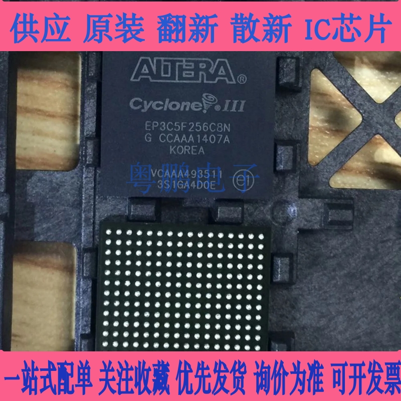 EP3C5F256C8N EP3C10F256I7N EP3C16F256C8N EP3C25F256I7N可编程