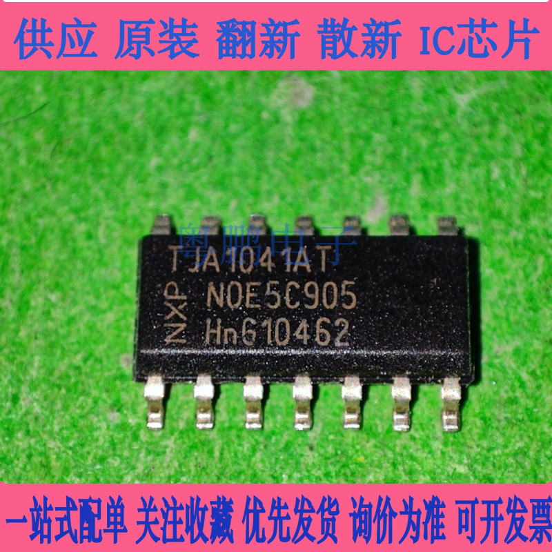 原装 TJA1041T/N1 A1041/C/3 1043 1048 1053 1054 1055 T/C AT/C