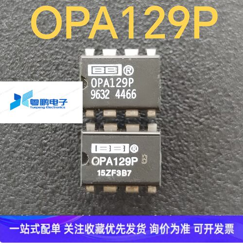 OPA129P DIP-8 直插8脚 超低偏置电流运算放大器IC 全新原装 直拍