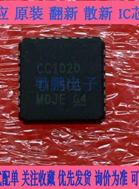 原装正品 CC1020RSSR CC1020 贴片QFN32 低功耗ISM波段射频收发器