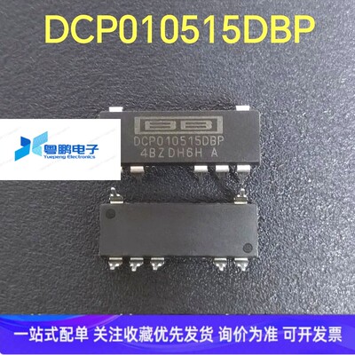 DCP010515DBP  直流转换器芯片 隔离模块 进口原装全新现货直拍