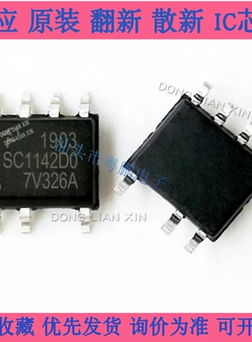 SC1142D0 是SC1142D SOP-7 贴片电源芯片 POWER
