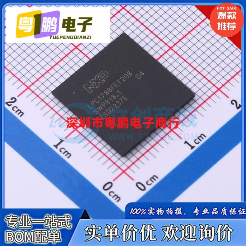 LPC1788FET208 1778 LPC1850FET180 LPC1857 1850FET256全新原装