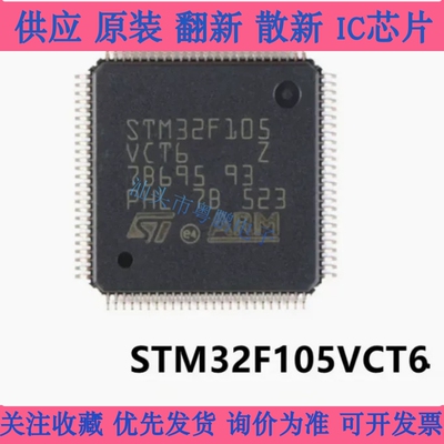STM32F105VCT6 GD32F105VCT6 STM32F105VBT6 QFP-64 控制器芯片