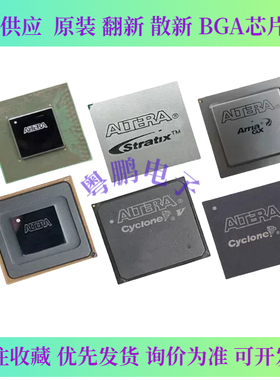 全新原装 XCKU115-2/1FLVB2104I/E/C 封装BGA2104 可编程逻辑芯片