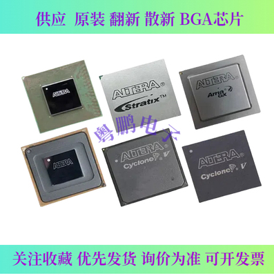 全新原装 XCKU115-2/1FLVB2104I/E/C 封装BGA2104 可编程逻辑芯片