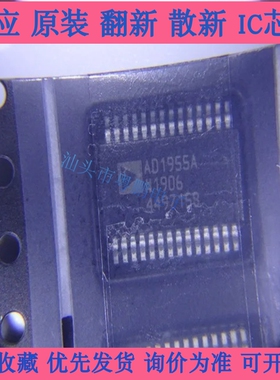 全新进口 AD1955ARSZ AD1955A SSOP28 2通道 120db 音频DAC芯片
