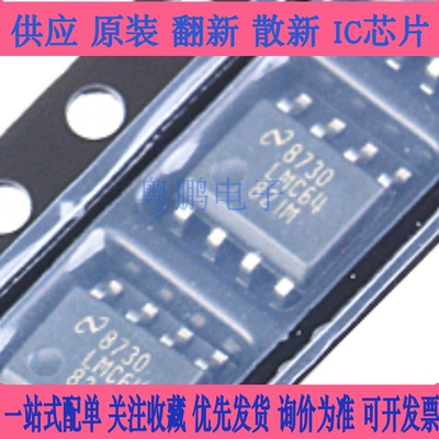 LMC6482AIM AIMX LMC6482 LMC6482IM IMX LMC6082AIM LMC6082 SOP