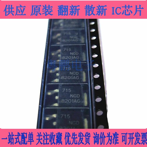 8201AG NGD8201AG 宝马现代ME7 ME17大乌龟点火驱动三极管芯片