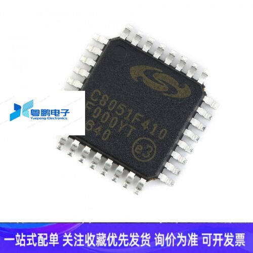 热卖C8051F410-GQR贴片LQFP32微控制器IC丝印C8051F410全新原装