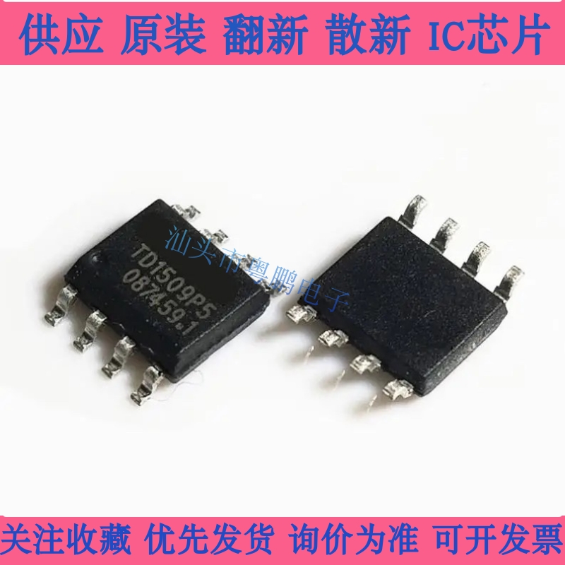 全新原装 TD1509P5R TD1509P5 SOP8 电压调节器 专业配单 请咨询