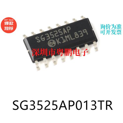 原装SG3525AP013TR SOIC-16贴片DC-DC电源芯片集成ic电子元器件