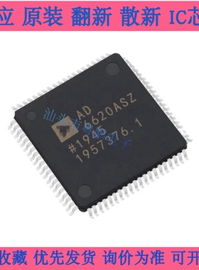 AD6620ASZ 全新 AD6620AS AD6620A 贴片QFP-80 数字下变频器