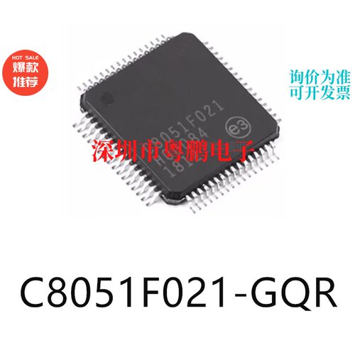 C8051F021-GQR TQFP-64单片机-MCU芯片集成电路ic贴片电子元器件