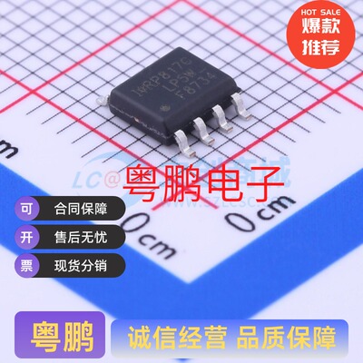 IRF8734TRPBF IRF8734PBF SOIC-8 N沟道 场效应管 30V 21A 2.5W