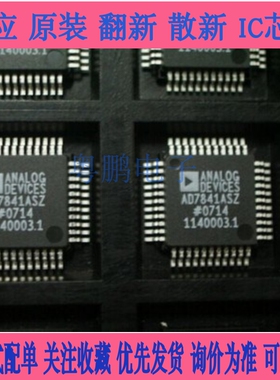 AD7841ASZ BSZ 贴片LQFP44 数据采集 数模转换器芯片 AD7841 全新