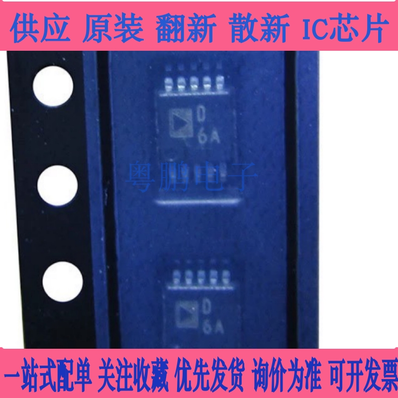 AD5312ARM/ARMZ 5339 628 7418丝印D6A D6P JGZ T0G C7A贴片MSOP8